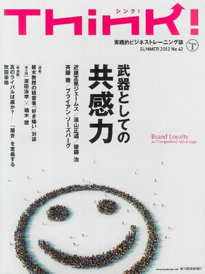 cover image of Think! 2012 Suumer No.42